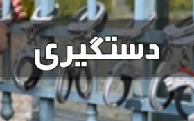 مخلان امنیت در آستانه‌ اشرفیه دستگیر شدند