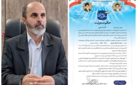 حکم انتصاب نادر حسینی به عنوان مسئول ستاد مردمی جلیلی در گیلان